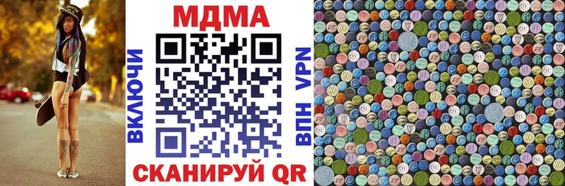 купить  цена  Минеральные Воды  МДМА кристаллы 