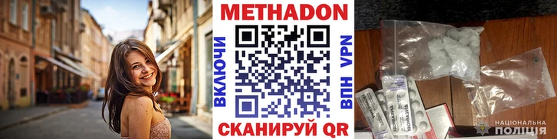 наркотики  Минеральные Воды  МЕТАДОН белоснежный 