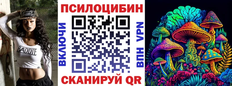 Псилоцибиновые грибы мухоморы  Минеральные Воды 